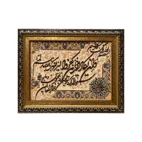 تابلو فرش دست بافت طرح و ان یکاد