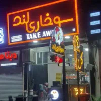 کار در سوخاری لند