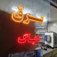 تابلو LED