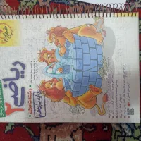 کتاب کمک درسی|کتاب و مجله آموزشی|یزد, |دیوار