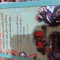 کتاب راهنمای رانندگی