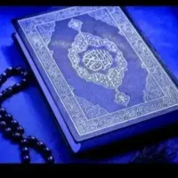 سرکتاب و طالع قرانی، ختم قران، استخاره ،انواع دعا