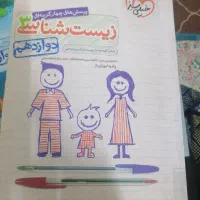 تست زیست خیلی سبز