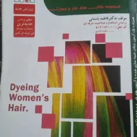 فروش کتاب برای ازمون رنگ و لایت