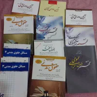 کتاب های حقوقی  سال چاپ متفاوت