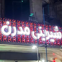 تابلو سازی ، چلنیوم ، ال ای دی ، کامپوزیت ، نئون