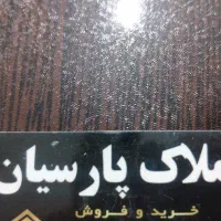 اجاره-مسکونی-طبقه-دوم