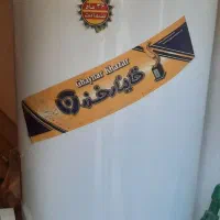 آبگرمکن