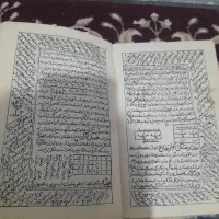 مجتمع کتاب کبیر دوجلد سال۱۳۷۳|کتاب و مجله مذهبی|خرمآباد, |دیوار