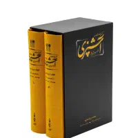 کتاب آشپزی سیر تا پیاز