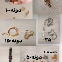 اکسسوری زیبا و مفت