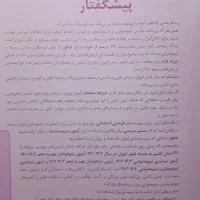 کتاب ۱+۳۱ استان نهم به دهم ۱۴۰۴.۱۴۰۳|کتاب و مجله آموزشی|قم, ارم|دیوار