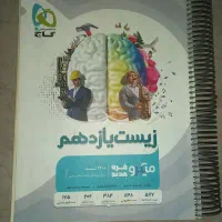 کتاب های پایه کنکور|کتاب و مجله آموزشی|رشت, رودبارتان|دیوار