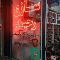 کار در باطری سازی