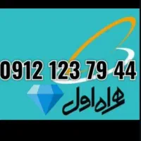 سیم کارت رند