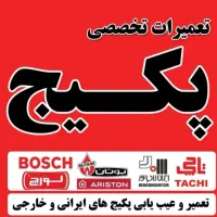 نیروی کار / کارآموز / شاگرد تاسیسات پکیج