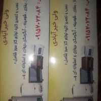 تعمیرات لوازم گاز سوز آبگرمکن وبخاری واجاق گاز