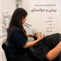 تخفیفات ویژه بوتاکس /فیلر/مزو/پی ار پی در کلینیک