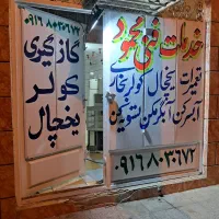 تعمیرات انواع یخچال و کولر گازگیری،سرویس و نصب