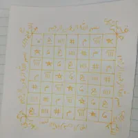 دعانویس از بین بردن زار