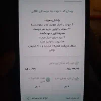 میلی گلدوپاداش