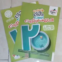 کتاب کمک درسی پایه یازدهم و دهم|کتاب و مجله آموزشی|شاهین‌شهر, بنیاد ازدواج|دیوار