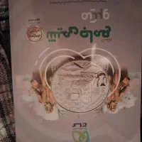 کتاب دهم|کتاب و مجله آموزشی|تهران, سبلان (لشگر)|دیوار