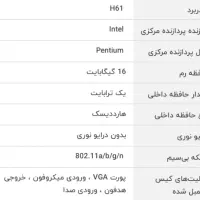 کامپیوتر|رایانه رومیزی|تربت جام, یحیی آباد|دیوار