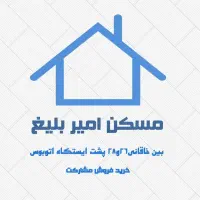 آپارتمان ۱۶۵متر ۳نبش نوساز پیروزی۱۵ مسکن امیربلیغ