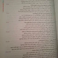 عربی انسانی میکروفیلم|کتاب و مجله آموزشی|شیراز, ارم|دیوار