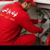لوله‌ بازکن کل زنجان فوری فنرزنی۲۴ساعته وچاه بازکن
