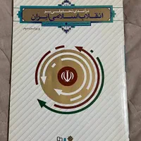 کتاب مدار الکترونیک فارسی تاریخ آمار|کتاب و مجله آموزشی|تهران, آذری|دیوار