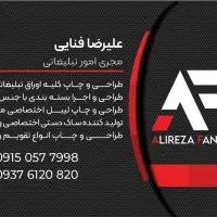 عاف چاپ مجری امور تبلیغاتی و چاپ انواع تبلیغات|خدمات رایانهای و موبایل|مشهد, فلسطین|دیوار