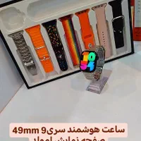 ساعت هوشمند Smart watch باگارانتی اولترا سری 9