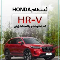 هوندا hrv