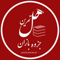 حل تمرین و رفع اشکال و تدریس کلیه دروس دانشگاه|خدمات آموزشی|تهران, مولوی|دیوار
