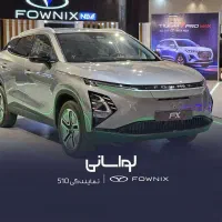 اف ایکس برقی/مدل 2026