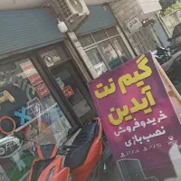 نصب بازی خرید و فروش اجاره|کنسول، بازی ویدئویی و آنلاین|آستارا, |دیوار