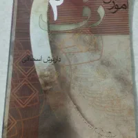 آموزش دف|خدمات آموزشی|مشهد, رستگار|دیوار