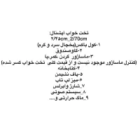 تخت خواب آپشنال|تخت و سرویس خواب|تهران, چیتگر شمالی|دیوار