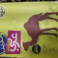 کتاب عربی خیلی سبز پایه هشتم