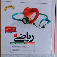 کتاب ریاضی کاهه ویژه تیزهوشان