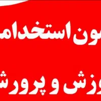 کوچینگ قبولی در آزمون های آموزش و پرورش