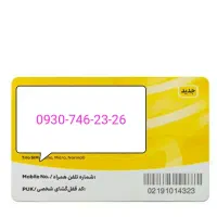 اعتباری ایرانسل