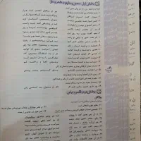 کتاب فارسی یازدهم|کتاب و مجله آموزشی|اهواز, فاز ۱ پادادشهر|دیوار