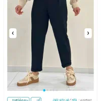 ست بافت پاییزه ۵۹۹|لباس|شیراز, باغ تخت|دیوار