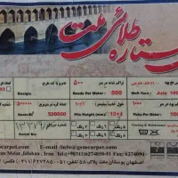 فرش ۱۲متری درجه یک کرم رنگ|فرش|اصفهان, کوی امیریه|دیوار