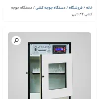 دستگاه جوجه کشی