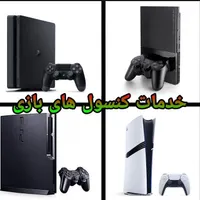 فلشخورکردن نصب گیمPS3 PS4 PS5 PS2پلی استیشن استیشن|کنسول، بازی ویدئویی و آنلاین|تهران, سجاد|دیوار