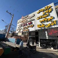 لوله و اتصالات آب گاز پلیکا آتش نشانی نیوپایپ آذین|مصالح و تجهیزات ساختمان|دزفول, |دیوار
